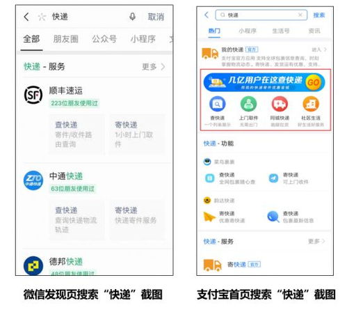 支付寶 微信 重兵 搜索,小程序下半場或 變天