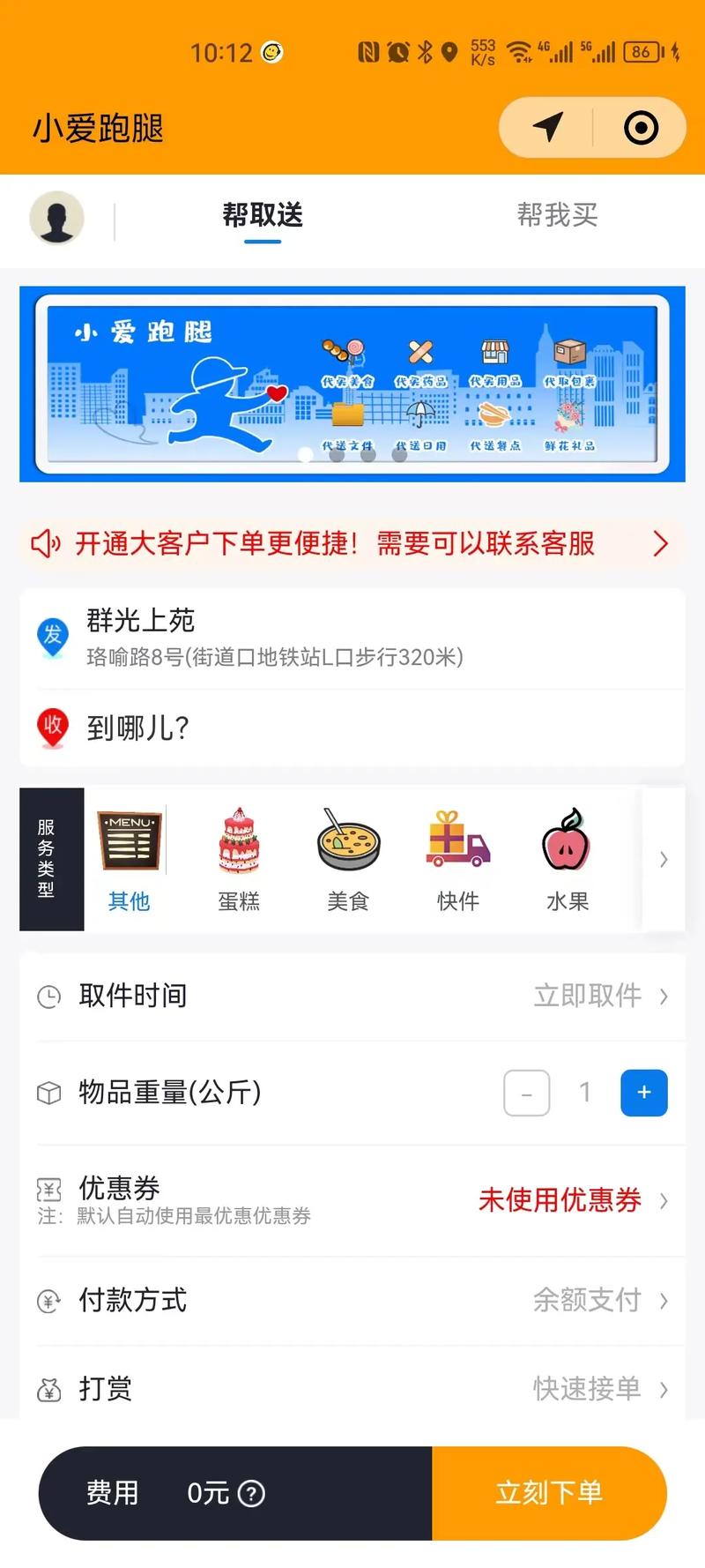 武漢小程序開發(fā)公司.1.商城小程序是一個非常普遍的小程序類型