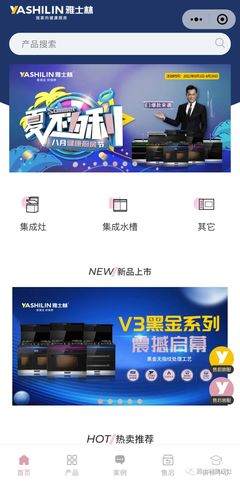 雅士林集成灶榮膺雙獎，引領行業數字化新風向