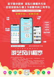 喜大普奔！《游藝風(fēng)》小程序重磅更新，暢玩體驗(yàn)再升級(jí)