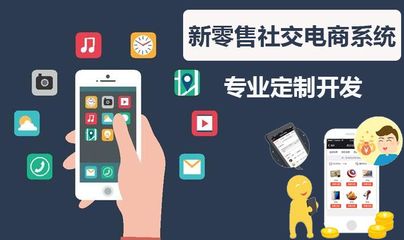 社交電商小程序開發(fā) 打造私域流量與銷售閉環(huán)的新引擎